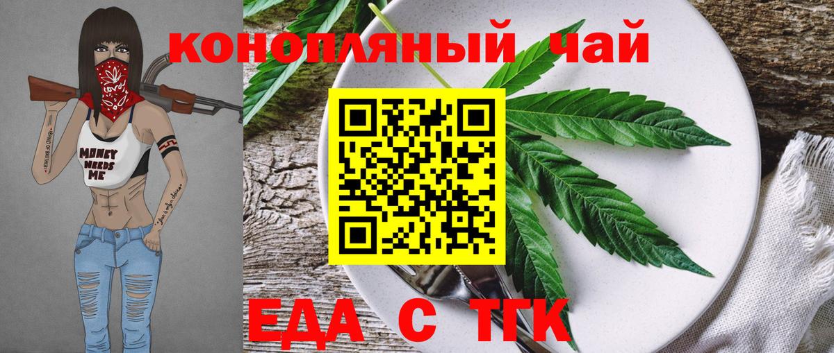 Электросталь  Cannafood конопля  Вход с VPN 
