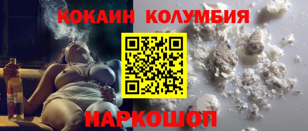 Кокаин Перу  Вход с VPN  Электросталь  COCAIN 99% 