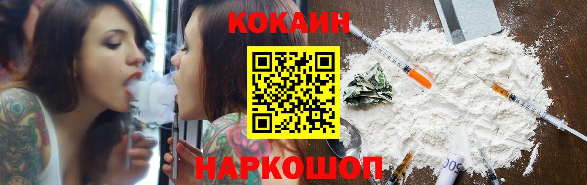Cocaine VHQ Электросталь