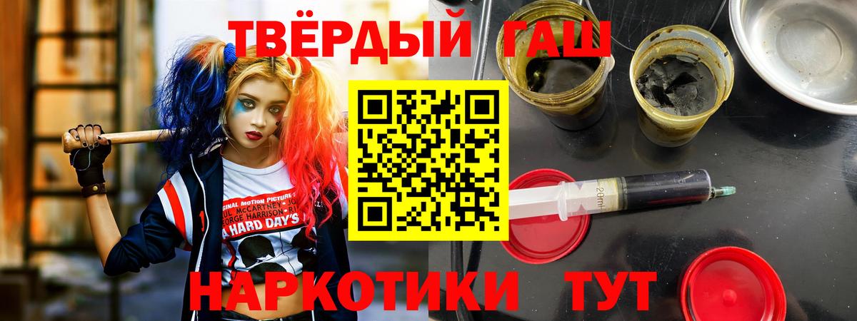 Электросталь  ГАШИШ убойный  Вход с VPN 