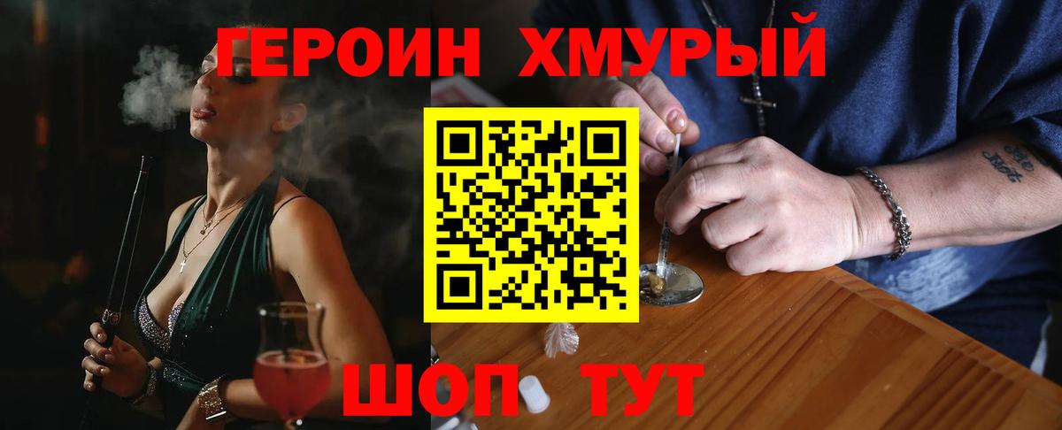 Героин белый  Вход с VPN  Электросталь 