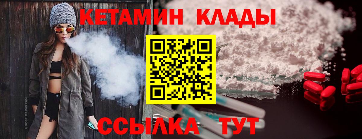 КЕТАМИН VHQ  Вход с VPN  дарк нет официальный сайт  КЕТАМИН ketamine  Электросталь  ссылка на мегу ТОР 