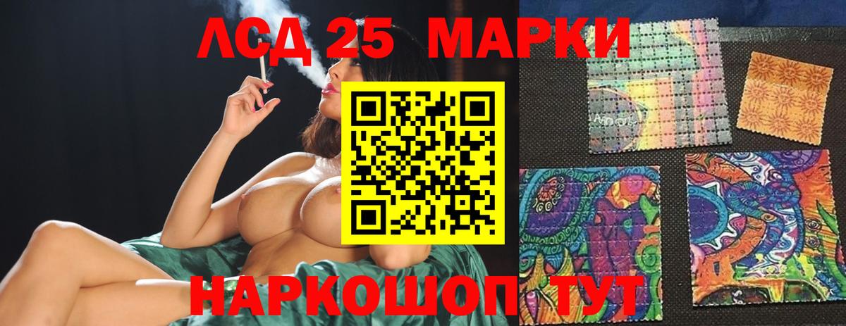 Электросталь  Лсд 25 экстази  Вход с VPN  ЛСД экстази ecstasy 