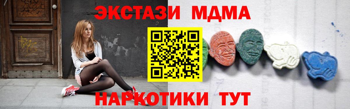 MDMA VHQ  МДМА VHQ  Электросталь  МДМА  Вход с VPN 