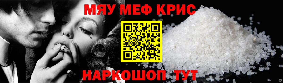 Мефедрон mephedrone  МЯУ-МЯУ 4 MMC  Электросталь  МЕФ  Вход с VPN  МЕФ 