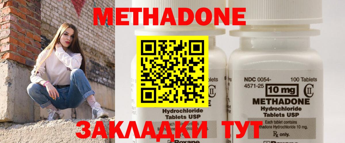 MEGA вход  МЕТАДОН methadone  Вход с VPN  Электросталь 