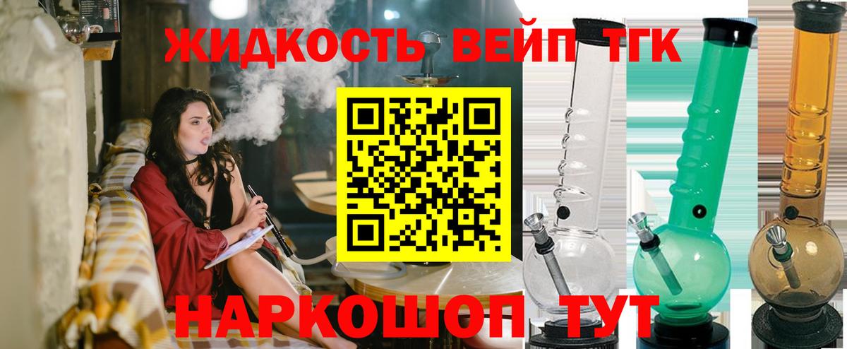 Дистиллят ТГК THC oil  Вход с VPN  Дистиллят ТГК THC oil  Электросталь 
